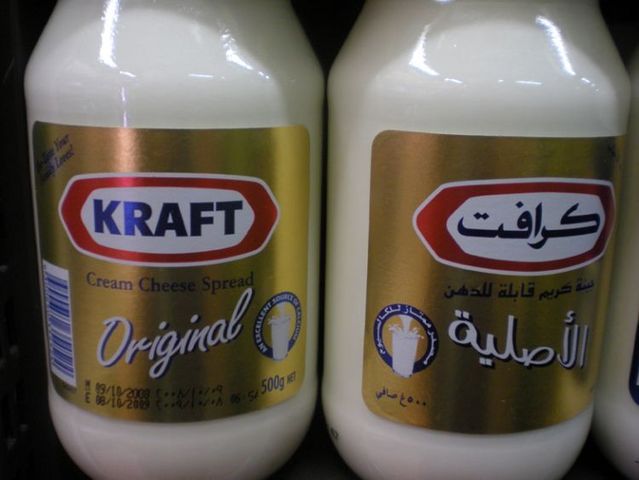 Arabic versions of packaging (34 photos)