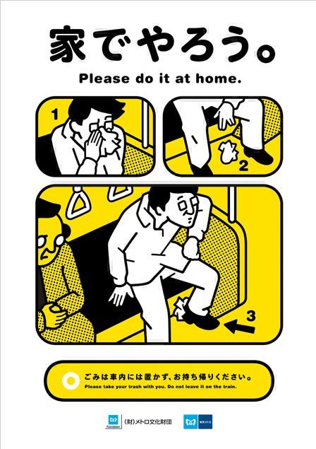 Some rules of the Tokyo subway (13 pics)