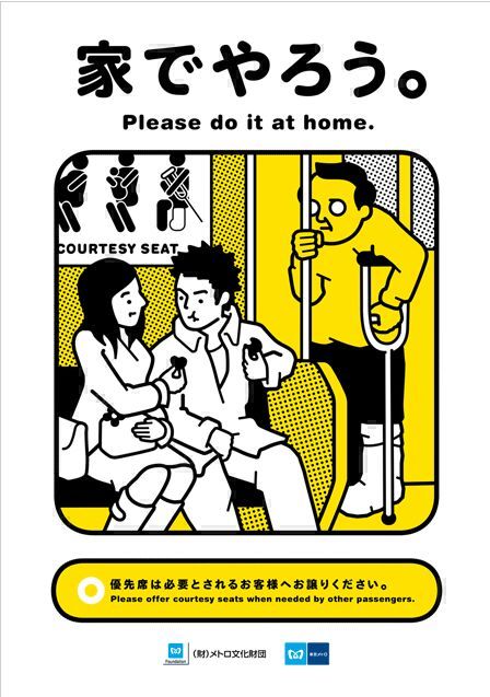 Some rules of the Tokyo subway (13 pics)