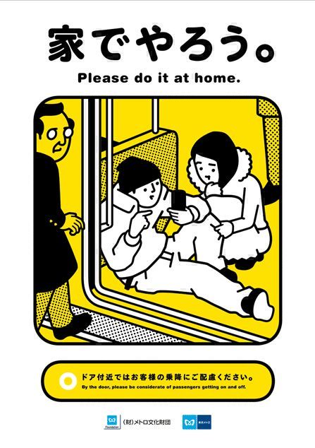 Some rules of the Tokyo subway (13 pics)