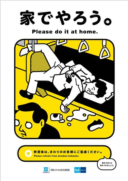 Some rules of the Tokyo subway (13 pics)