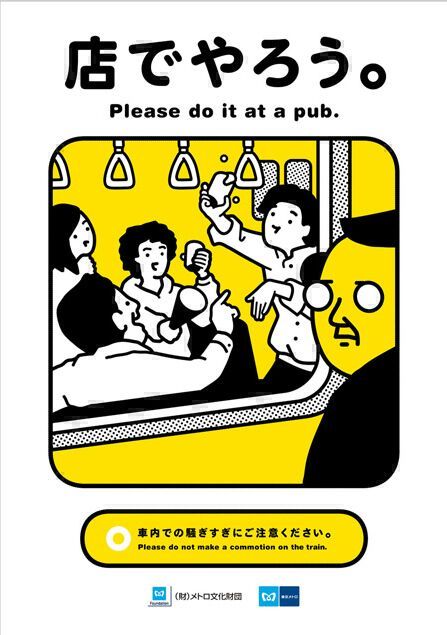 Some rules of the Tokyo subway (13 pics)