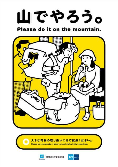 Some rules of the Tokyo subway (13 pics)