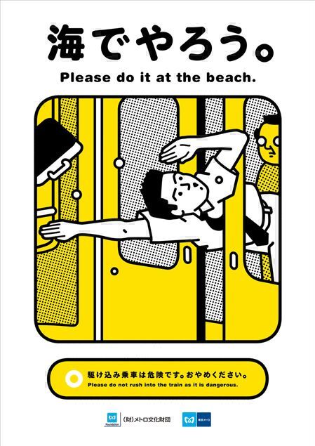 Some rules of the Tokyo subway (13 pics)