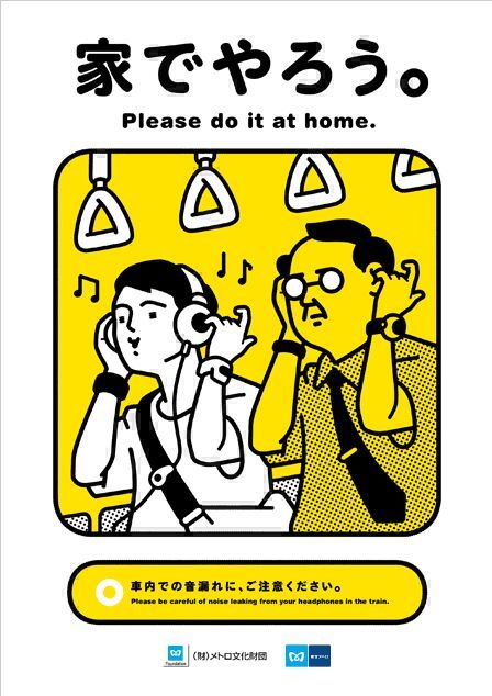 Some rules of the Tokyo subway (13 pics)