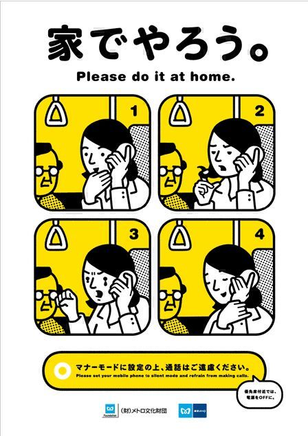 Some rules of the Tokyo subway (13 pics)