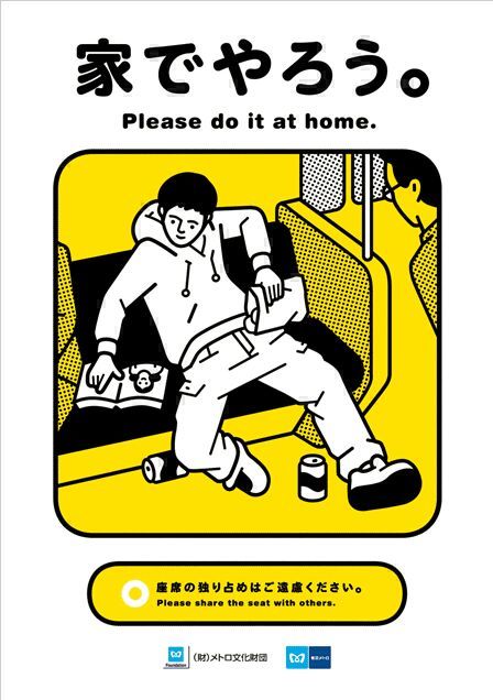 Some rules of the Tokyo subway (13 pics)