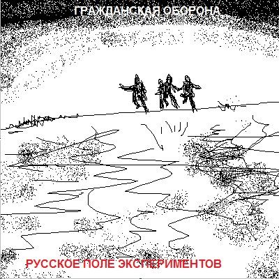 Album and book covers made in Paint (111 pics)