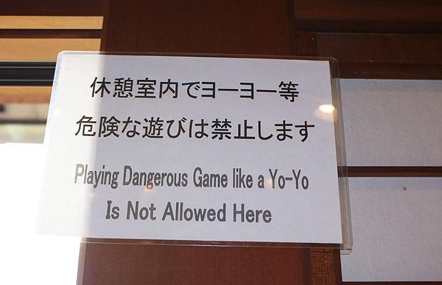 Weird signs (22 pics)