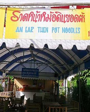 Weird signs. Part 2 (44 pics)