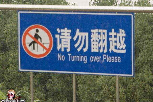 Weird signs. Part 4 (65 pics)