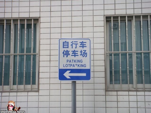 Weird signs. Part 4 (65 pics)