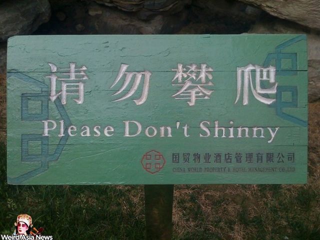 Weird signs. Part 4 (65 pics)