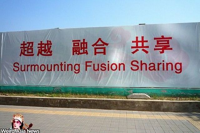 Weird signs. Part 4 (65 pics)