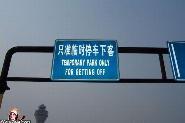 Weird signs. Part 4 (65 pics)