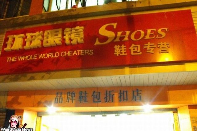 Weird signs. Part 4 (65 pics)