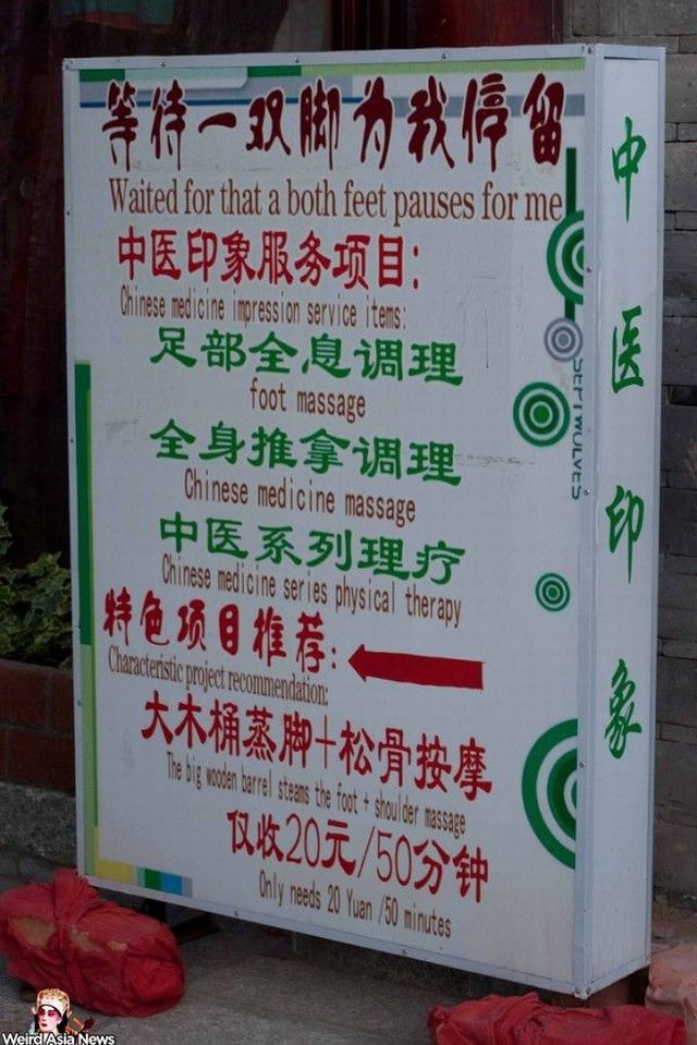 Weird signs. Part 4 (65 pics)