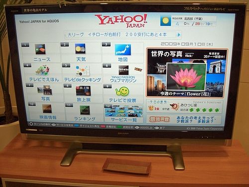 Japanese Yahoo office (40 pics)
