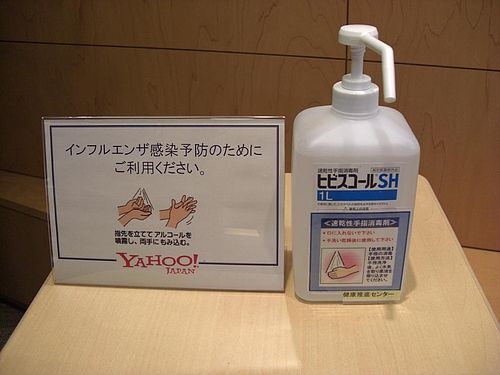 Japanese Yahoo office (40 pics)