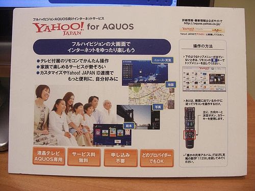 Japanese Yahoo office (40 pics)