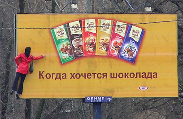 Creative, funny, crazy, original billboards. Part 2 (93 pics)