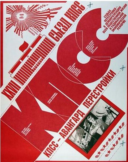 Soviet Posters (28 pics)