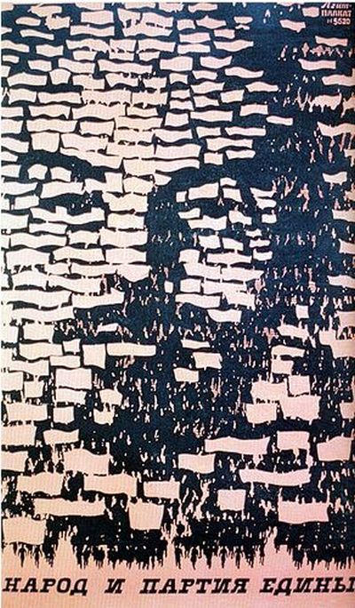 Soviet Posters (28 pics)