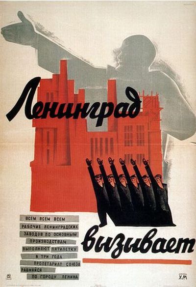 Soviet Posters (28 pics)