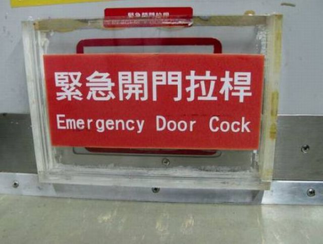 Some Funny Engrish Signs (21 pics)